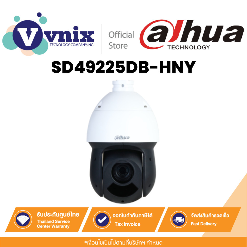 Dahua SD49225DB-HNY กล้องวงจรปิด 2MP 25x Starlight IR Network PTZ Camera By Vnix Group