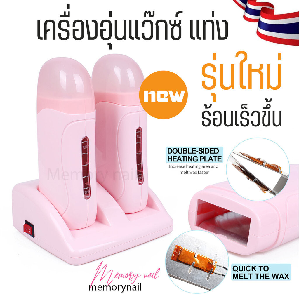 เครื่องอุ่นแว็กซ์แท่ง 2หัว สีชมพู สำหรับอุ่นแว๊กซ์กำจัดขนแบบแท่ง Strip wax (สีชมพู แท่งคู่ พร้อมฐาน) – โปรปัง