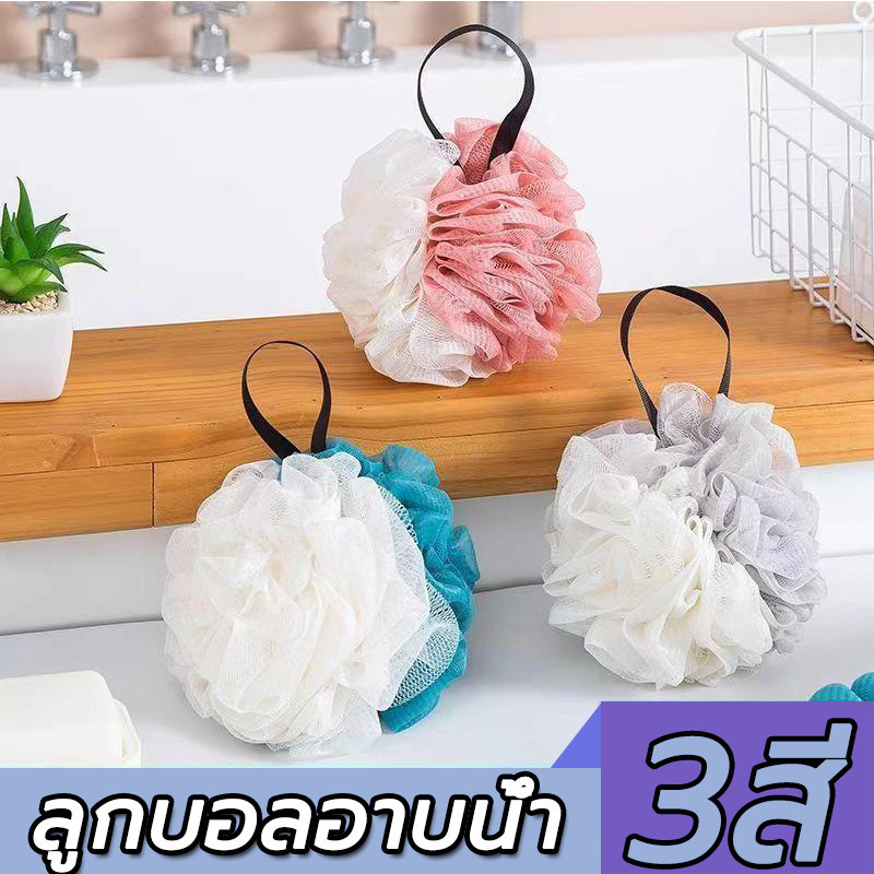 ลูกอาบน้ำขนาดใหญ่สองสี ดอกไม้อาบน้ำ ลูกอาบน้ำ เช็ดร่างกาย ใช้ง่ายฟองเยอะ อ่างอาบน้ำในครัวเรือนที่มีสีตรงกัน