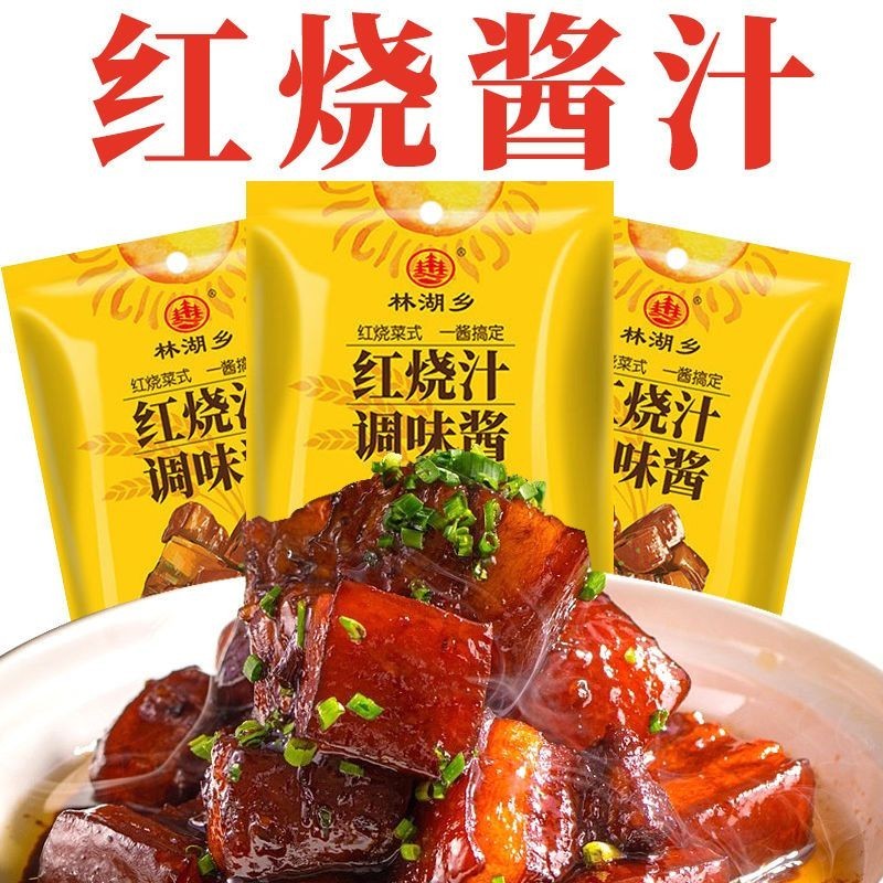 Linhuxiang ซอสตุ๋น 60g แพ็คปรุงรสสําหรับซี่โครงหมูต้มตุ๋น หมูสับ