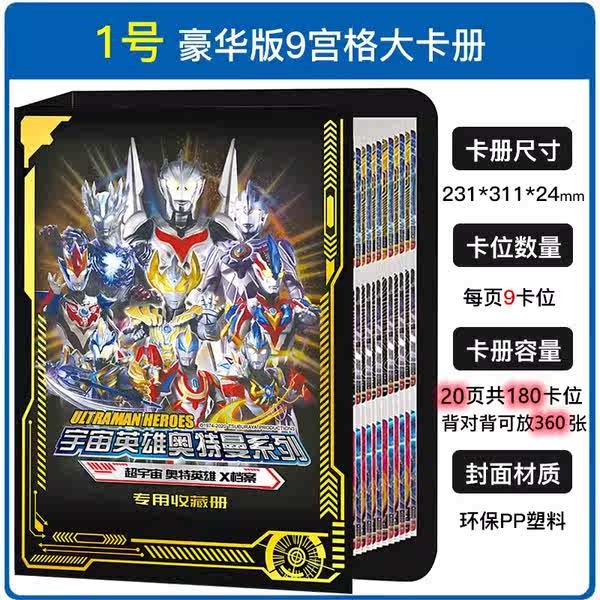 vcd อุลตร้าแมน Gold Edition No. 3 Bullet Blazer Gold GP Card ครบชุด Ultraman Card Gold SSP Card Coll