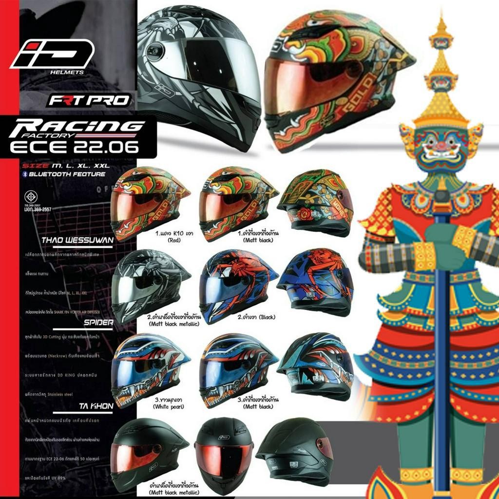 หมวกกันน็อค ID-FRT PRO ลาย ไทยๆ มีให้เลือกไซส์ เลือกลาย M-XXL