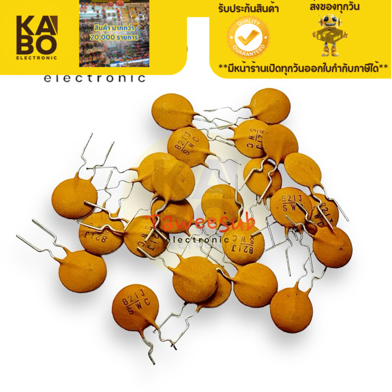 ตัวเก็บประจุเซรามิค(แพ็ค10ตัว) Ceramic capacitor 500V 151J,221J,561J,821J ตัวเก็บตัวเก็บประจุเซรามิก