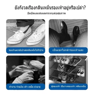 【เกรดดีที่สุด】📍สเปรย์ดับกลิ่นอับรองเท้า สเปรย์ฉีดรองเท้า ลดแบคทีเรีย ฆ่าเชื้อแบคทีเรีย 260ML กลิ่นชื้นในรองเท้า