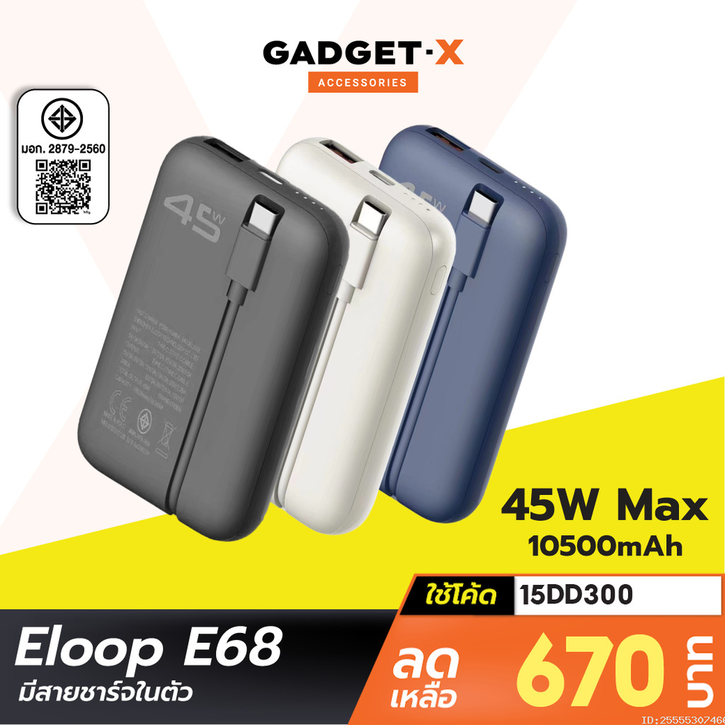 [774บ. ช้อปเลย] Orsen by Eloop E68 แบตสำรอง มีสายในตัว 10500mAh ชาร์จเร็ว PD 45W USB Type C PowerBank ของแท้