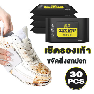 เช็ดรองเท้า 30 แผ่น ใช้แล้วทิ้ง บรรจุแยกชิ้น ขจัดสิ่งสกปรก พ…
