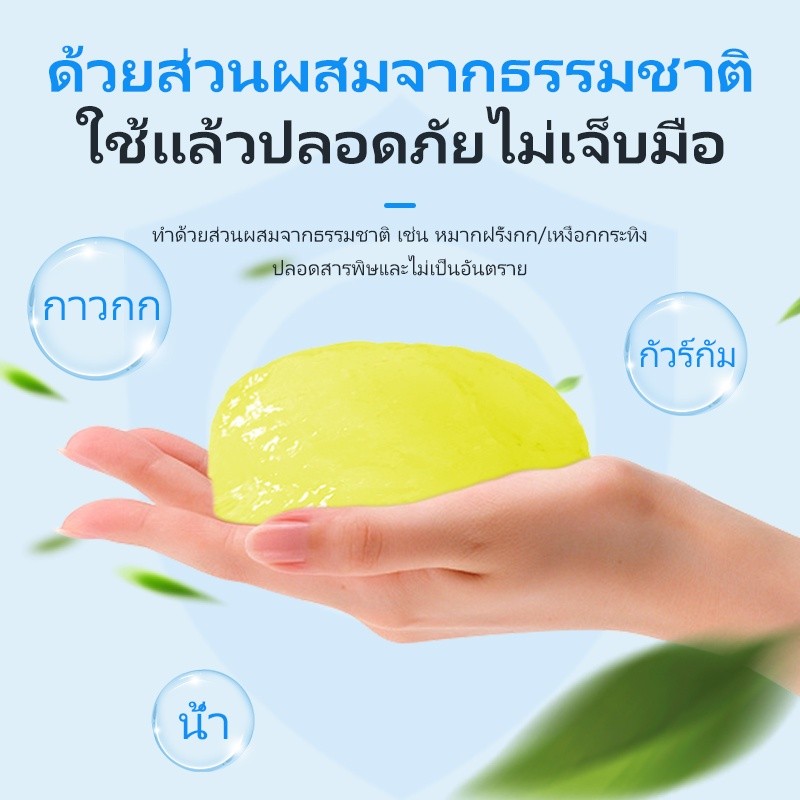 เจลดูดฝุ่น สไลม์ดูดฝุ่น ที่ทำความสะอาดคีย์บอร์ด คีย์บอร์ด ทำความสะอาดซอกมุมเล็กๆ 160 กรัม - รูปที่ 3