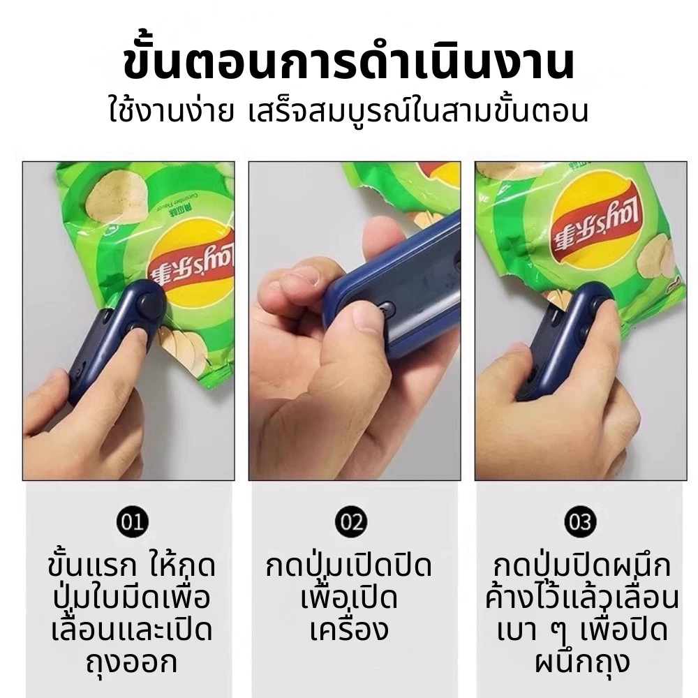 พกพา เครื่องซีล กันฝุ่น เก็บอาหาร ใช้งานง่าย ชาร์จ เครื่องซีลถุง ขนาดเล็ก Usb ให้สด กันความชื้น thumbnail 6