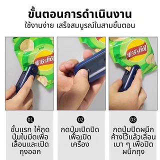 พกพา เครื่องซีล กันฝุ่น เก็บอาหาร ใช้งานง่าย ชาร์จ เครื่องซีลถุง Usb ขนาดเล็ก ให้สด กันความชื้น