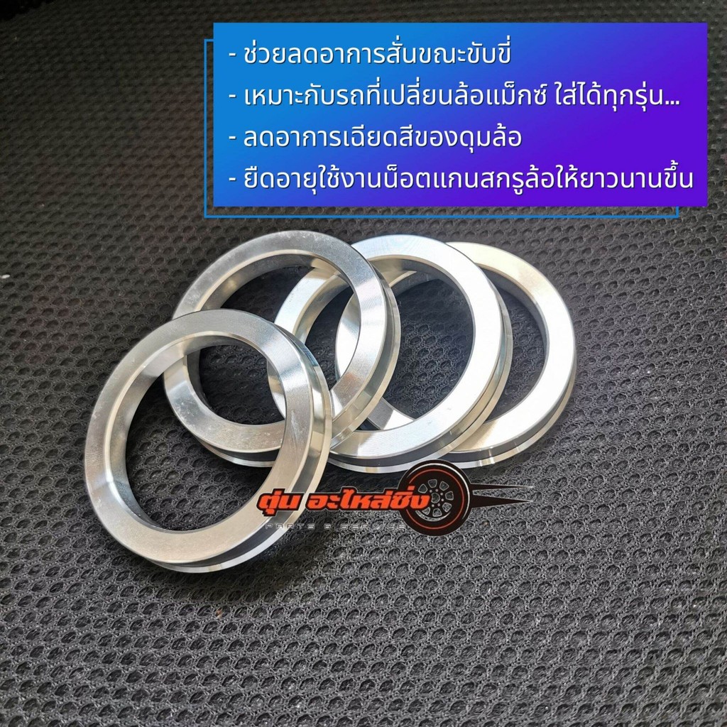 (พร้อมส่ง)​ ปลอกกันสั่น ขนาด 73.1x64.1 Hubring อะลูมิเนียมอย่างดี มีสำหรับ รถทุกรุ่น - รูปที่ 2