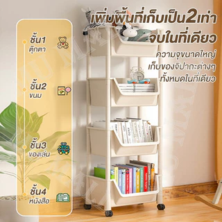MULI ชั้นวางเอนกประสงค์ 2/3/4 ชั้นวางของพลาสติก สั่งซื้อ แถมตะขอ ด้านบนดีไซน์สองแบบ