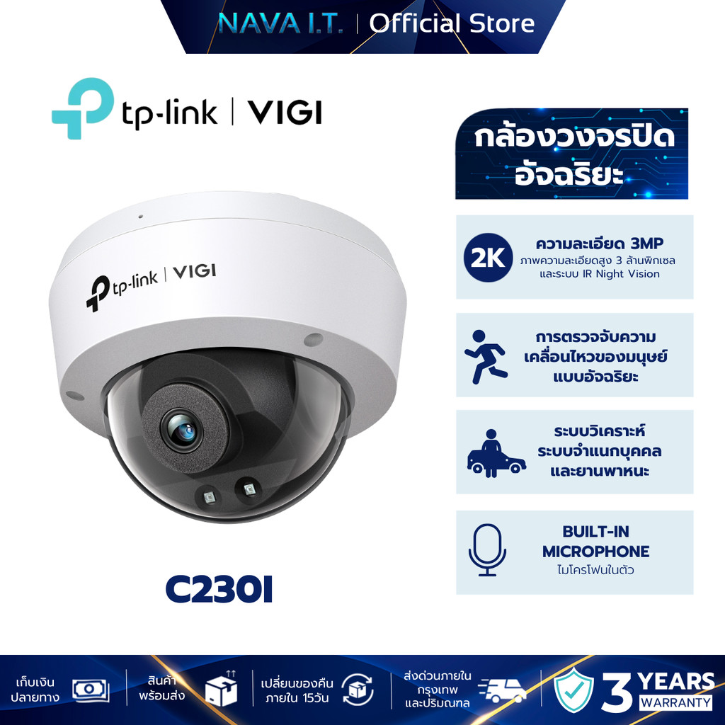 VIGI C230I 3MP IR DOME NETWORK CAMERA กล้องวงจรปิดภายใน