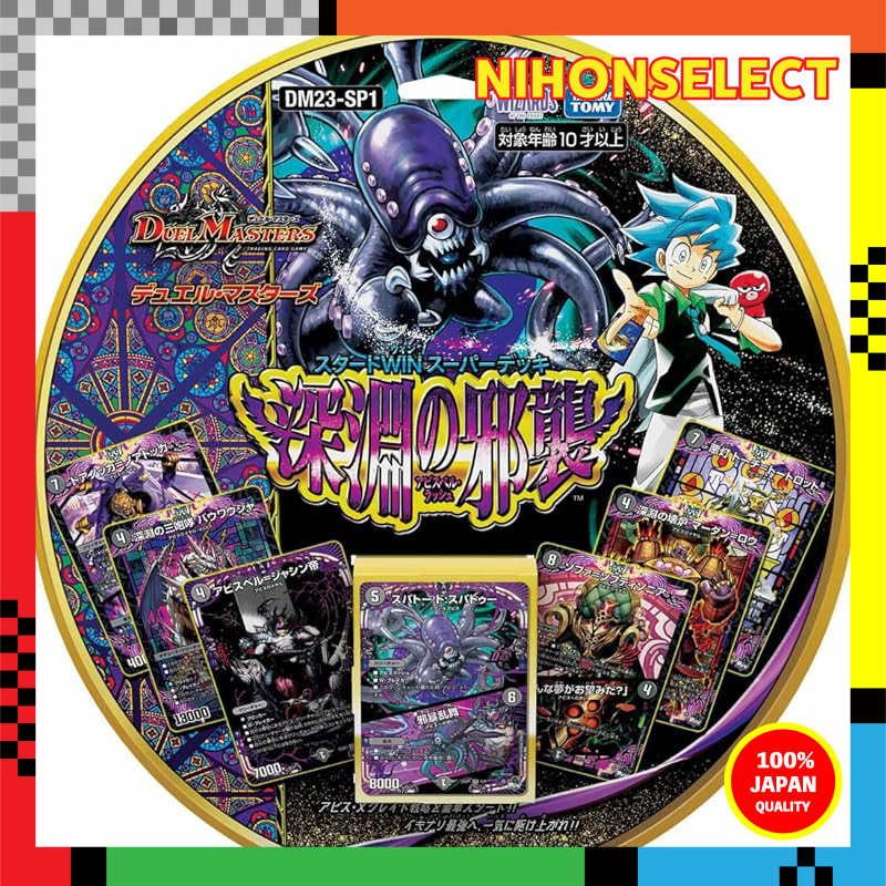 TAKARA TOMY DM23-SP1 Duel Masters TCG Start Win Super Deck Abyssal Invasion