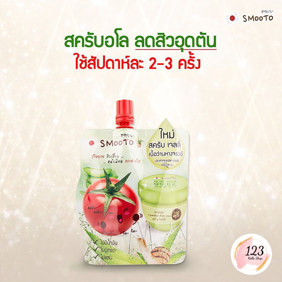 Smooto Tomato Aloe Snail Jelly Scrub 99.5% - 50ml x 4 ซอง สมูตโตะ สครับมะเขือเทศ ว่านหางจระเข้ เมือก