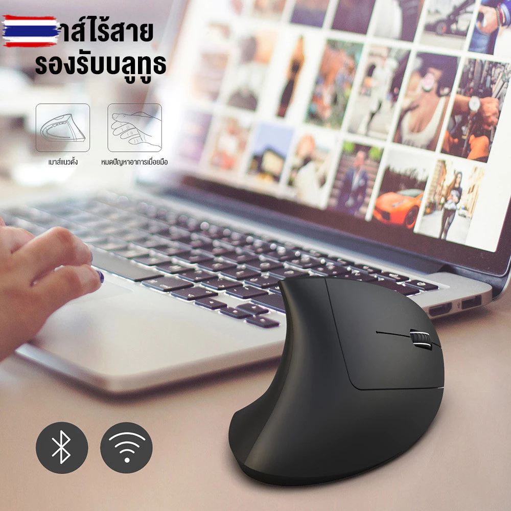 เมาส์แนวตั้ง HXSJ T29 Ergonomic Bluetooth / 2.4Ghz Wireless Mouse