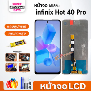 หน้าจอ infinix Hot 40 Pro จอแท้ LCD Screen Display touch จอ+ทัช อินฟินิกซ์ Hot40Pro