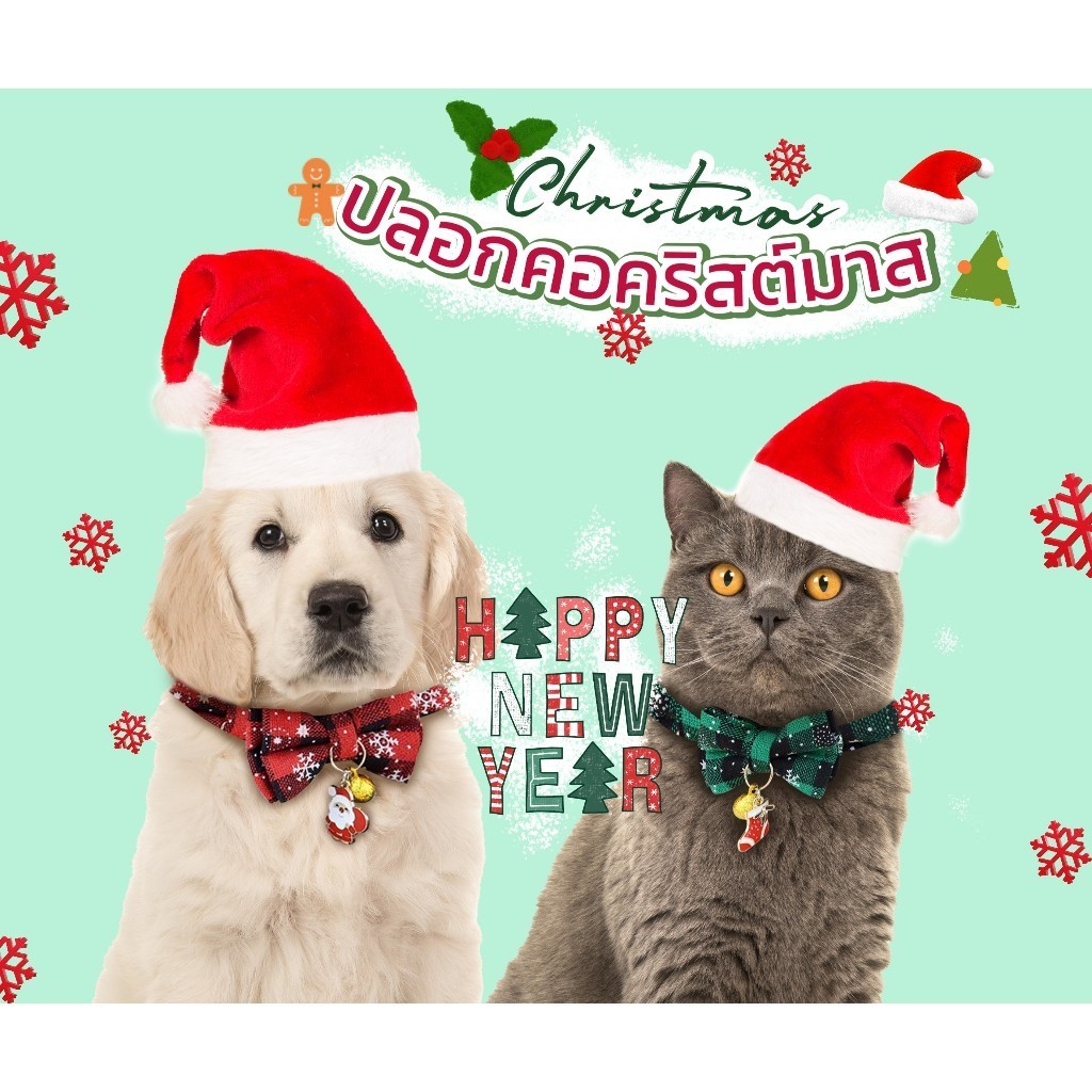 PETLOVE ปลอกคอแมว  ปลอกคอสัตว์เลี้ยง สุนัข ติดกระดิ่ง แบบปรับขนาดได้  เหมาะกับเทศกาลคริสต์มาส