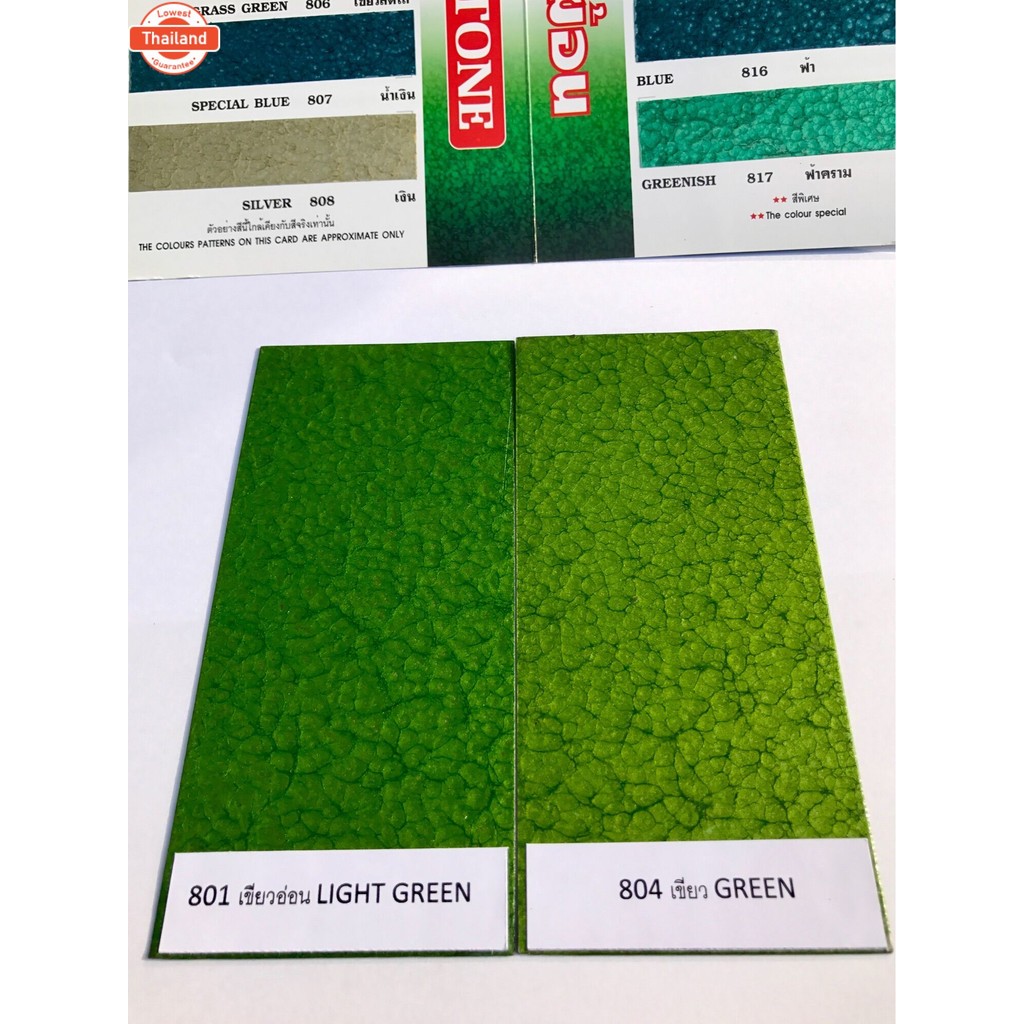 สีพ่นลายฆ้อน ีแอล เอร์ 804 ขนาด 3000g. สีระเิด สีเกร็ด สีพ่นอุตสาหกรรม