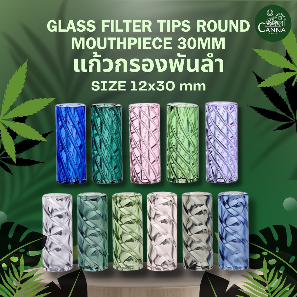 (Delivery 24 H.) Glass Filter Tips Round mouthpiece 30mm ตัวกรองแก้วระดับพรีเมียม แก้วกรอง หลอดแก้ว ท่อแก้ว