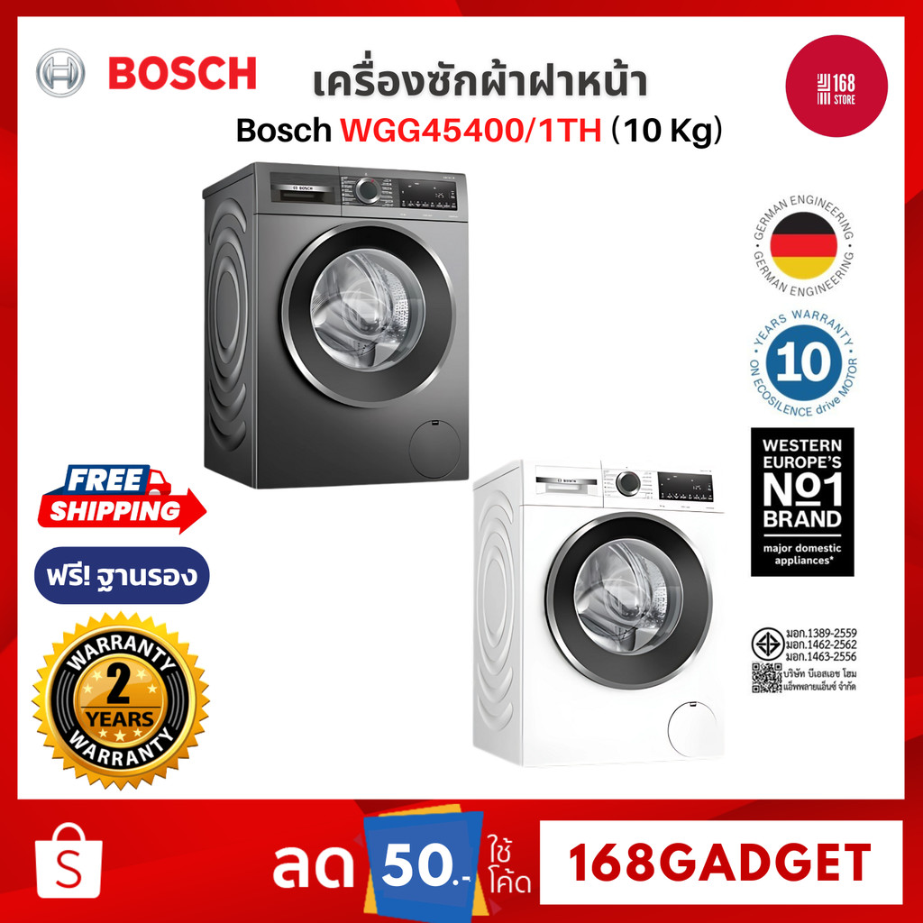 BOSCH เครื่องซักผ้าฝาหน้า สีขาว รุ่น WGG45400TH / สีเทา รุ่น WGG45401TH ซีรีส์ 6 10 กก. 1400 rpm