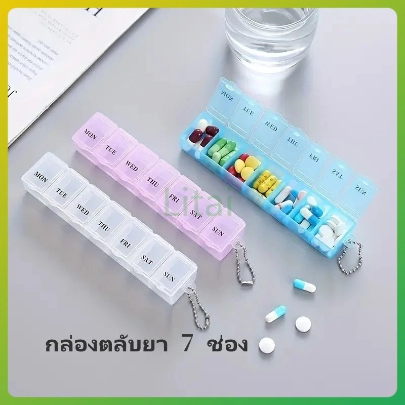 litai กล่องตลับยา 7 ช่อง กล่องใส่ยา กล่องยาแบบพกพารายสัปดาห์ กล่องยาพกพาสำหรับเดินทาง