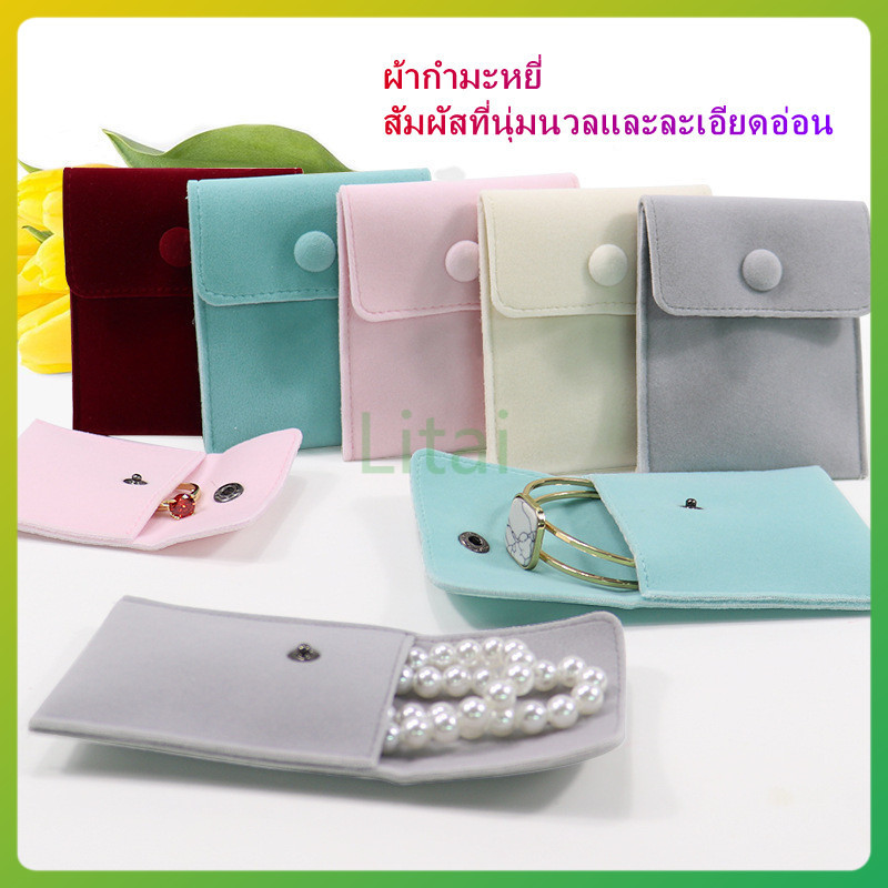 litai กระเป๋าใส่เครื่องประดับขนาดมินิ/กระเป๋าใส่เครื่องประดับกำมะหยี่เนื้อละเอียด/กระเป๋าใส่เครื่องประดับกำมะหยี่หนา