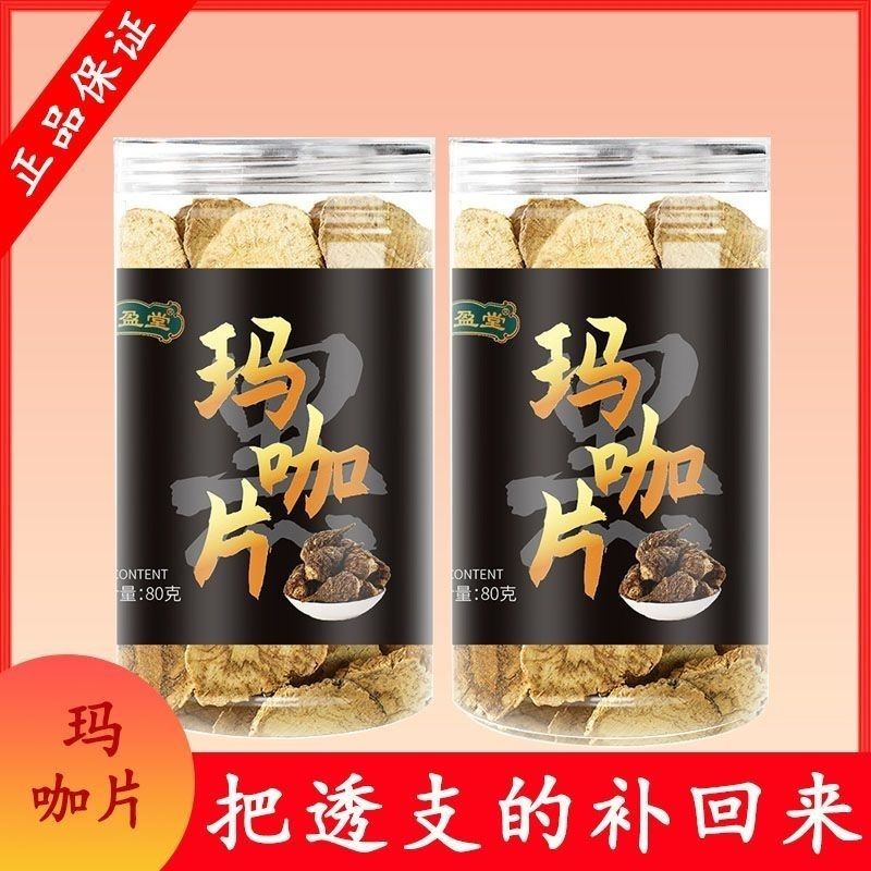 [ร้านค้า] Peruvian Black Maca Tonifying Tea Bubble Soup เม็ด Maca สีดําแท้ [Shop] Peruvian Black Mac