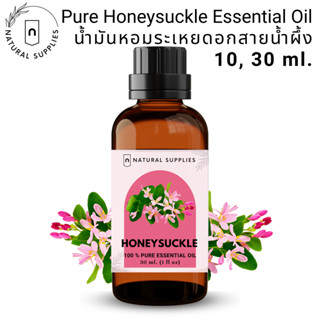 Pure Honeysuckle Essential oil น้ำมันหอมระเหย ดอกสายน้ำผึ้ง …