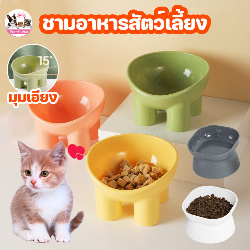 😻COD😻ชามอาหารสัตว์เลี้ยง ทรงสูง ทําความสะอาดง่าย ที่ให้อาหารแมว ชามอาหารแมว