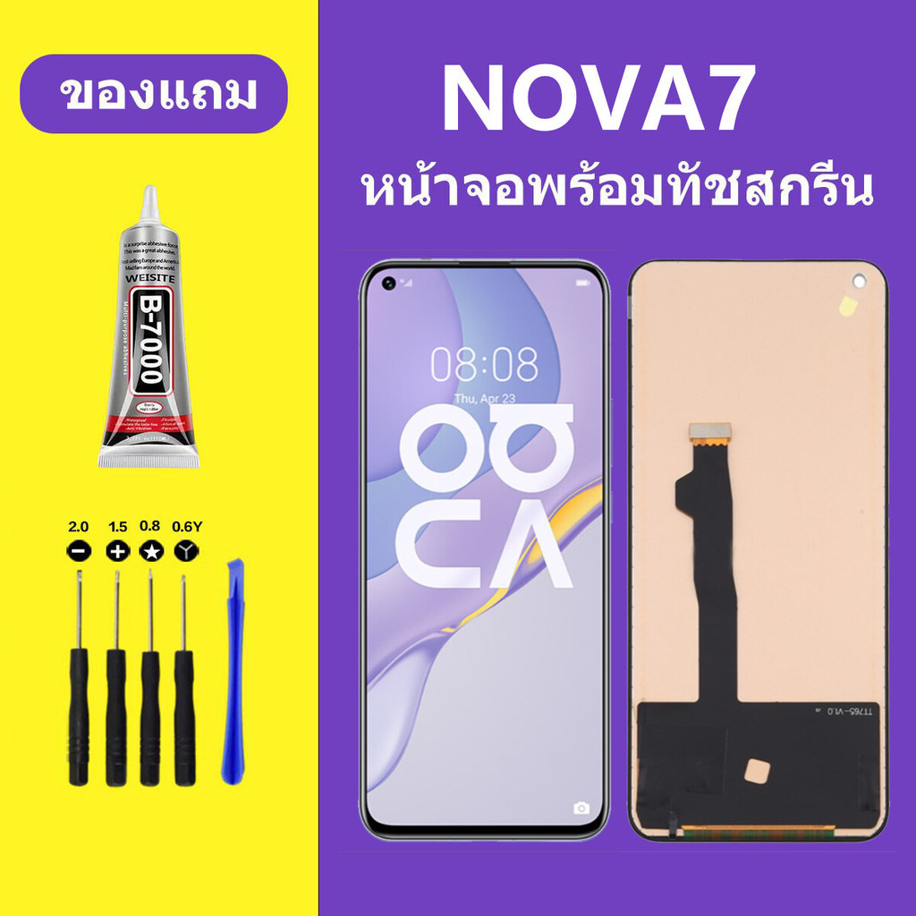 หน้าจอ HUAWEI NOVA7 5G หน้าจอLCD Nova 7 หน้าจอ HUAWEI NOVA7 จอพร้อมทัชสกรีน จอ+ทัช Lcd Display หน้าจอ