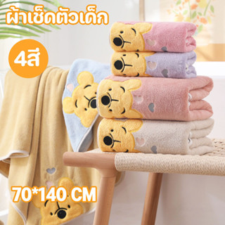 พร้อมส่ง👶💕ผ้าเช็ดตัวเด็ก 70x140 CM ปักลายการ์ตูน ซับน้ำดี ผ้…