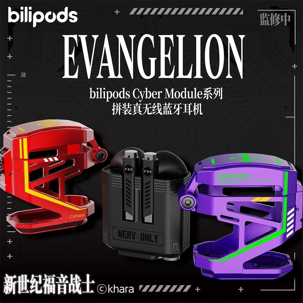 bilipods-Neon Genesis Evangelion-ชุดชุดหูฟังบลูทูธไร้สายแท้ประกอบ-หน่วย 1 และหน่วย 2
