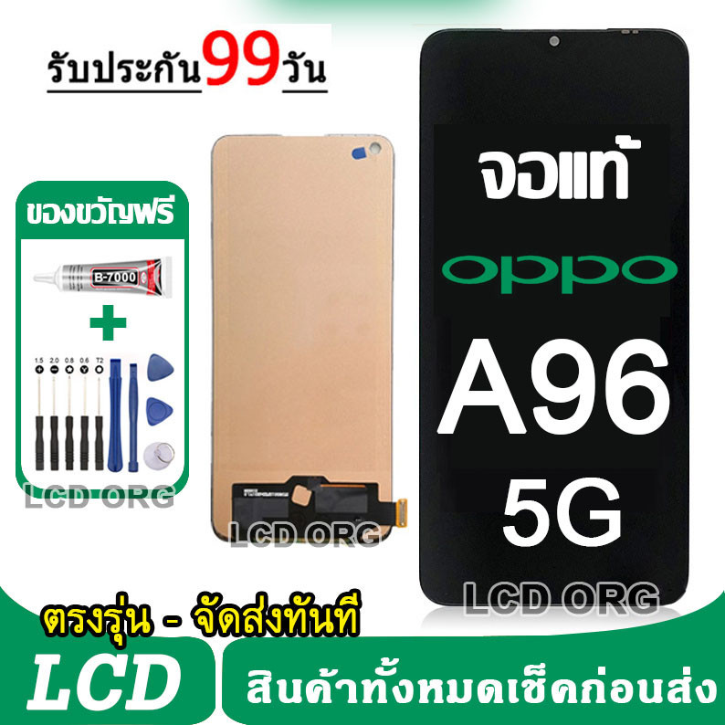 หน้าจอ LCD Display จอ + ทัช OPPO A95 A96 4G 5G อะไหล่มือถือ อะไหล่ จอพร้อมทัชสกรีน ออปโป้ A96 5Gงานแ