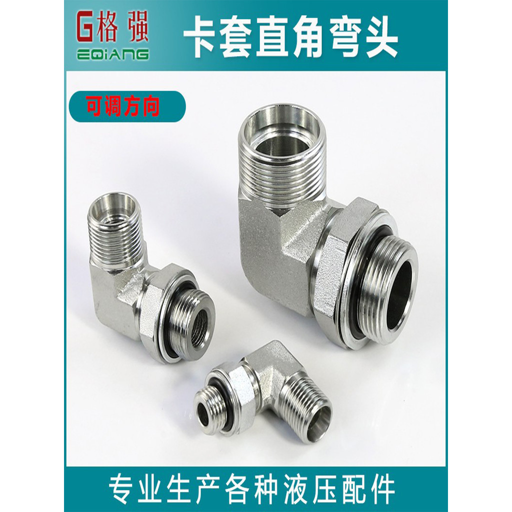 ข้อต่อปรับทิศทางได้ 1CH1CH9 Yonghua Standard M14 16 18 Male Thread H-Type