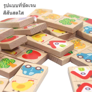 โดมิโน่ไม้จับคู่ภาพ เกมโดมิโน่ 6 in1 ภาพสีสันสดใส ของเล่นไม้ ของเล่นเสริมพัฒนาการ ฝึกการสังเกต ฝึกสมาธิ