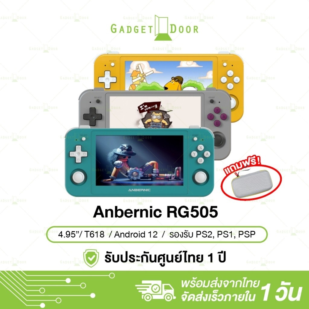 [พร้อมส่ง] Anbernic RG505 เครื่องเล่นเกมพกพา เล่นเกมคอนโซล เกมมือถือ ระบบ Android 12 Unisoc Tiger T618 4.95" จอ OLED