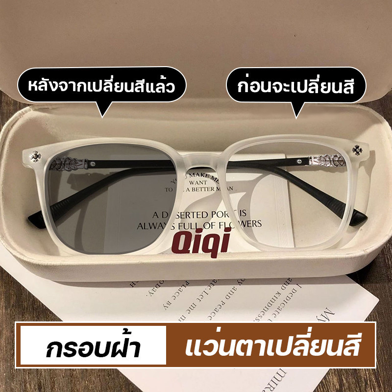 แว่นกรองแสง แว่นสายตาสั้นเลนส์ออโตเมติก ออกแดดเปลี่ยนสีUV400 กรองแสงสีฟ้า Super Auto Blue Lens กันUV99% Computer Glasses