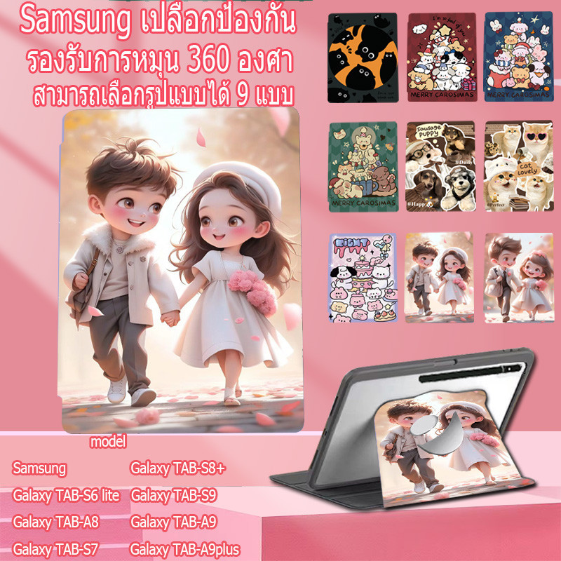 เคสแท็บเล็ตแฟชั่น สําหรับ Samsung Galaxy Tab Tab S6 lite A8 S7/S8/S9 S7+/S8+ A9/A9plus/S9FE/S9FE+ 360° แบบหมุนได้ S10+