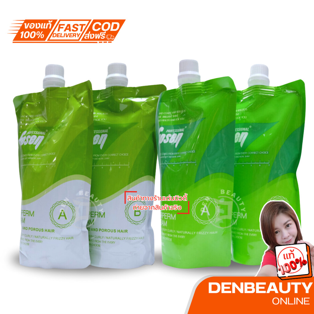 Gosen ชุดยืดเคราตินโกเซ็น ชุดยืดเคราติน ครีมยืดผม โกเซ็น Gosen Hairperm Cream 400ml