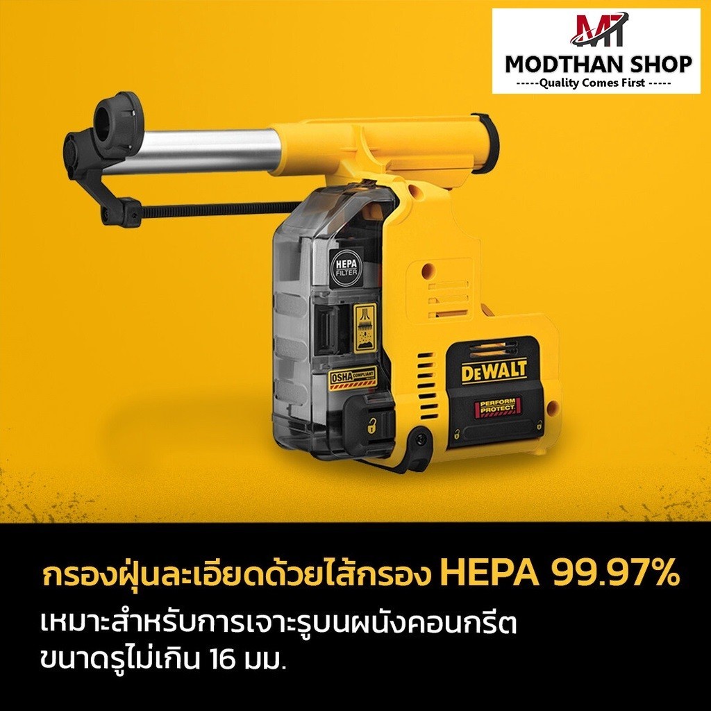 DEWALT เครื่องดูดฝุ่นสำหรับสว่านโรตารี่ไร้สาย DCH273 รุ่น DWH303DH รับประกันศูนย์ 3 ปี ของแท้ 100%