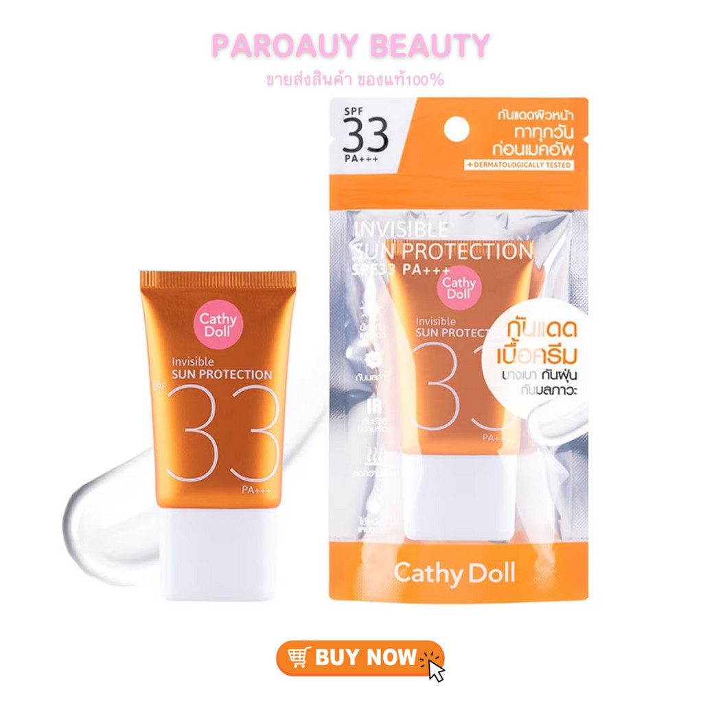 กันแดดล่องหน หลอดส้ม Cathy Doll Cathy Doll Invisible Sun Protection SPF33 PA+++