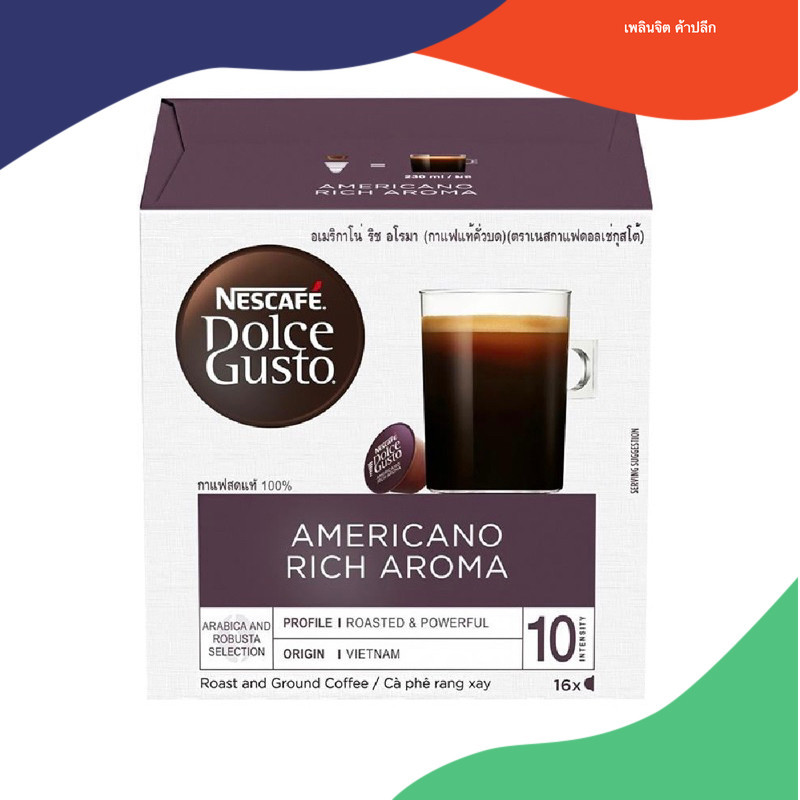 แคปซูลเครื่องชงกาแฟ NESTLE NEW AMERICANO