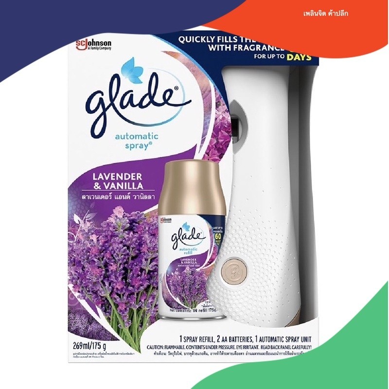 เครื่องพ่นปรับอากาศ GLADE 175g LAVENDER VANILLA