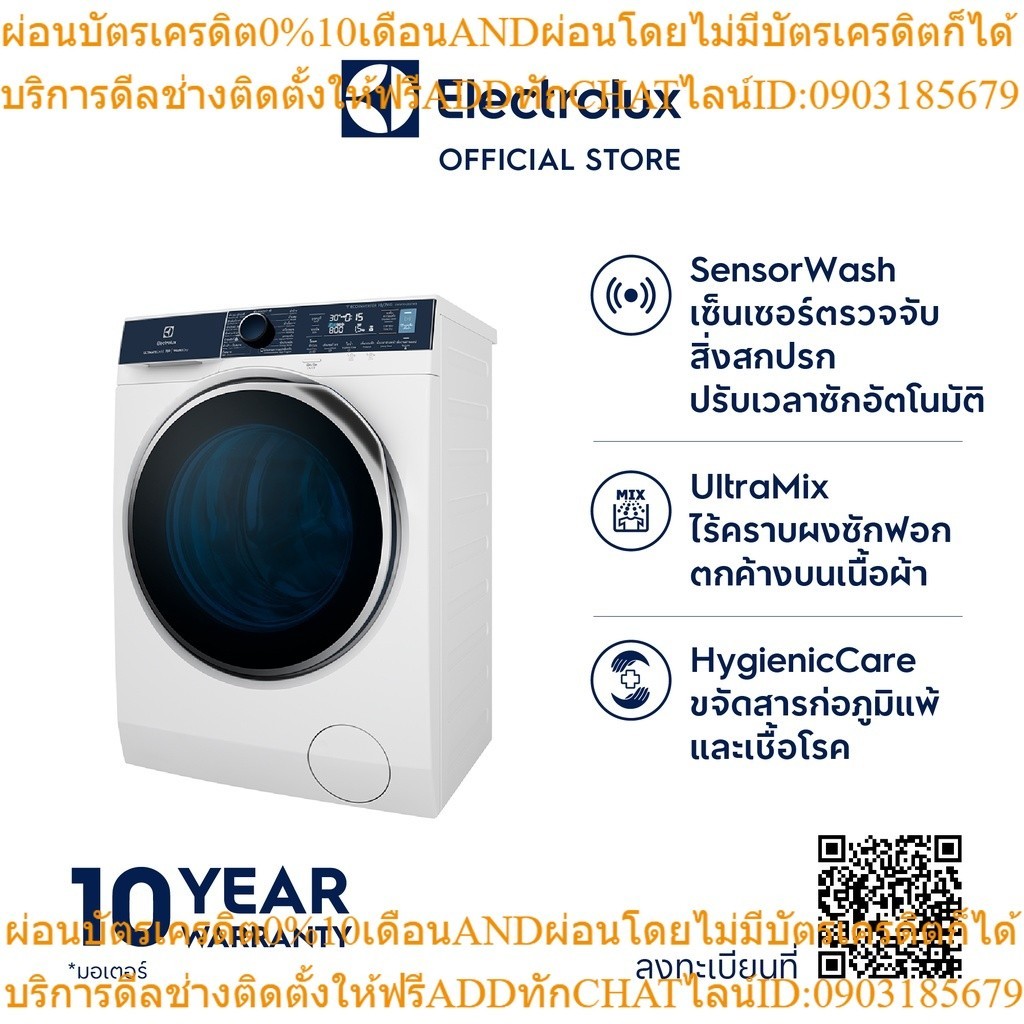 อีเลคโทรลักซ์ EWW1042Q7WB เครื่องซักอบผ้าฝาหน้า ซัก 10 กก. อบ 7 กก.