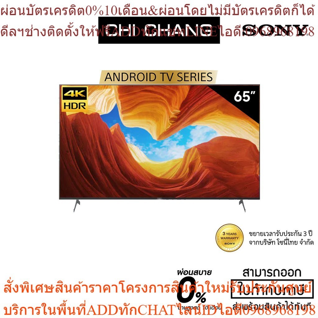 SONY 65X9000H /S  |Full Array LED |4K Ultra HD | Android TV ( 65X9000H # 65X9000 )