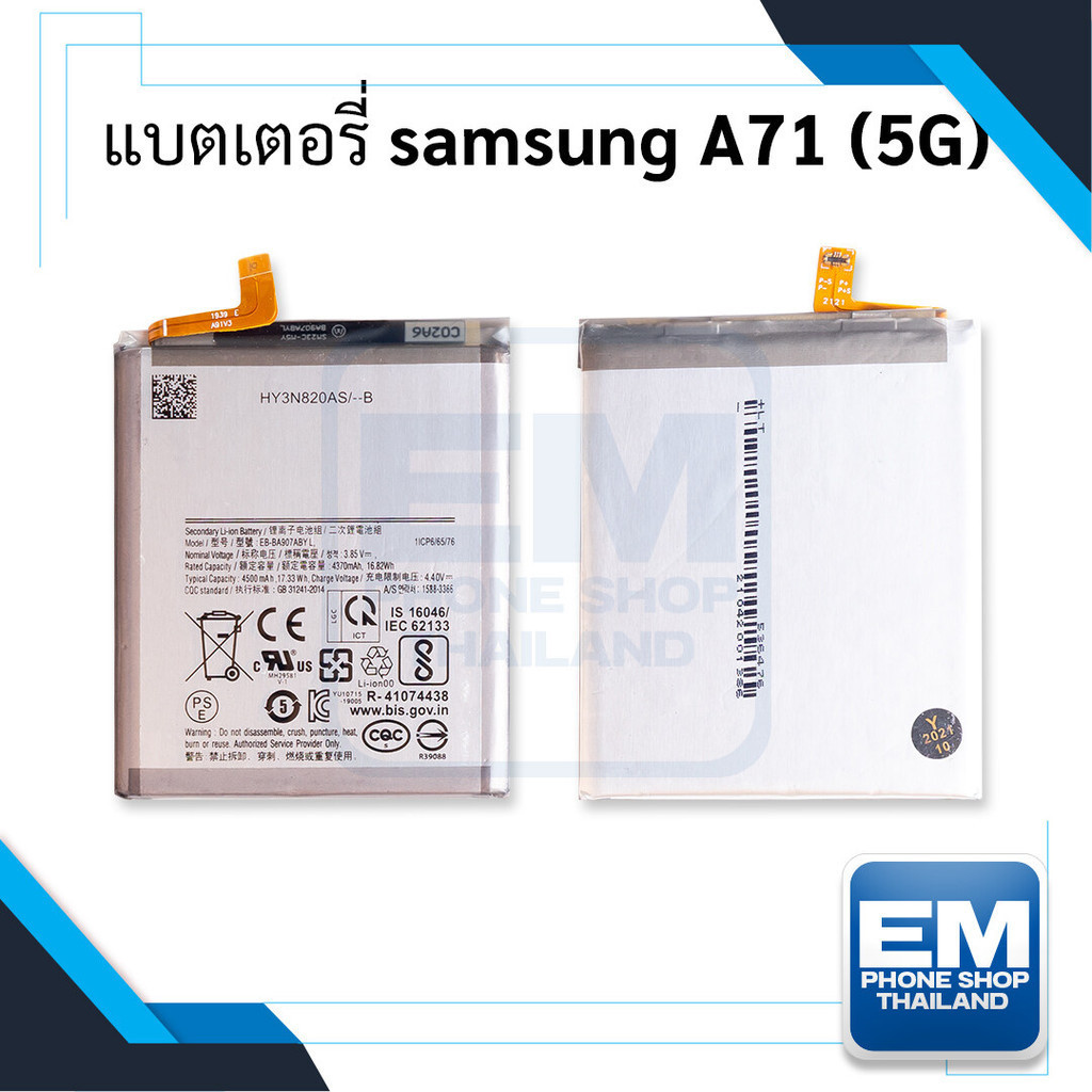 แบตเตอรี่ Samsung A71 (5G) / EB-BA715BAY แบตโทรศัพท์ แบตเตอรี่โทรศัพท์ สินค้ามีรับประกัน 6เดือน
