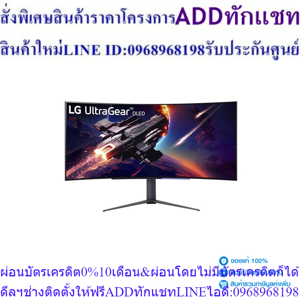 Monitor 44.5'' LG UltraGear 45GR95QE-B (OLED,HDMI,DP) CURVE 2K 240HZ