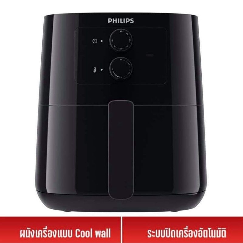 หม้อทอด Philips Airfryer หม้อทอดไร้น้ำมัน 4.1 ลิตร รุ่น HD9200