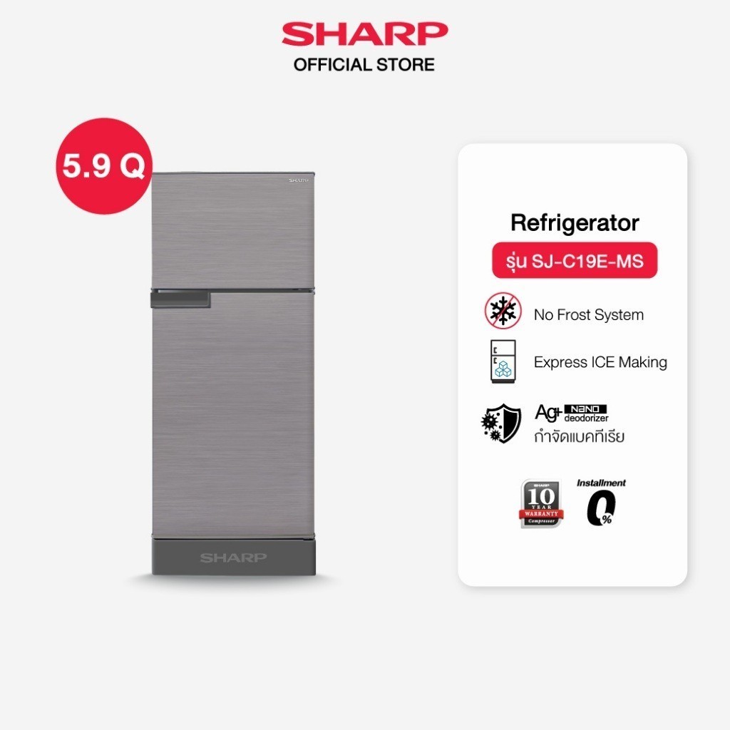 SHARP ตู้เย็น รุ่น SJ-C19E-MS ขนาด 5.9 คิว สีเงิน