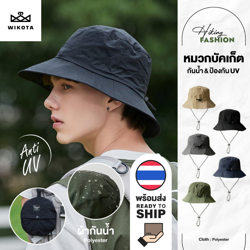 [W0114] หมวกบักเก็ตพับเก็บได้ กันแดด ป้องกันรังสียูวีกันแดด